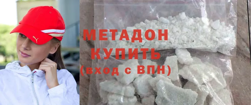 Метадон methadone  дарк нет какой сайт  Качканар 